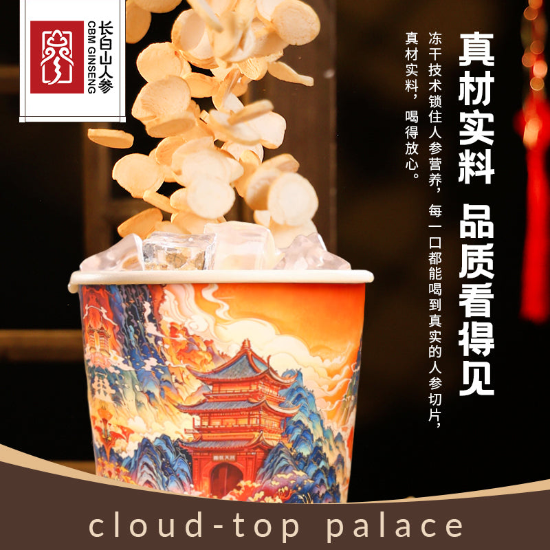 Cloudtop Palace - Charcoal-Roasted Coffee-Flavored Ginseng Milk Tea