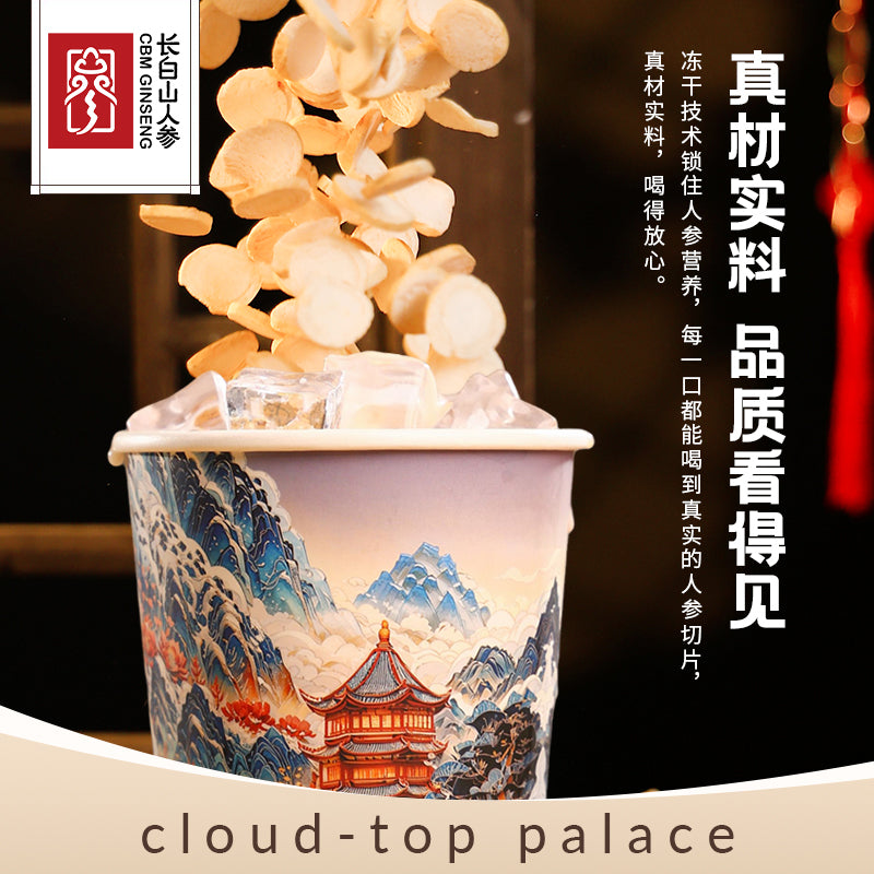 Cloudtop Heavenly Palace - Ginseng Milk Tea