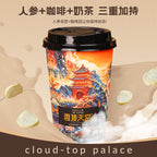 Cloudtop Palace - Charcoal-Roasted Coffee-Flavored Instant Milk Tea  with  Frozen-dried Ginseng Slilces Cup