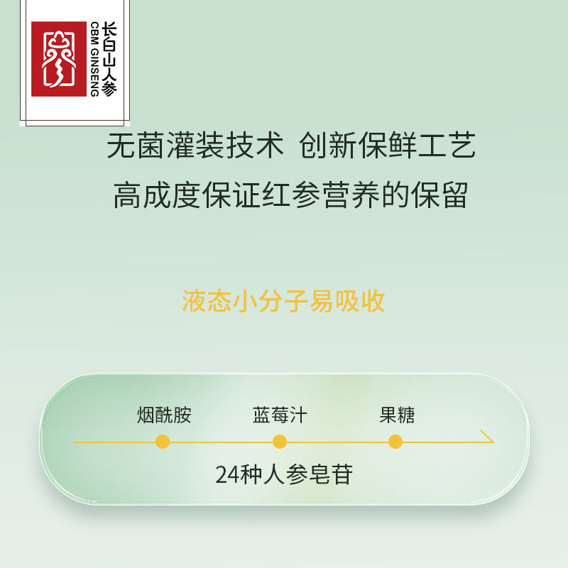 Red Ginseng Niacinamide Blueberry Juice Drink