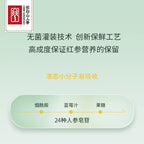 Red Ginseng Extract with  Niacinamide ,Blueberry Juice Drink Stick,10 Sticks Per Pack,CBM Ginseng
